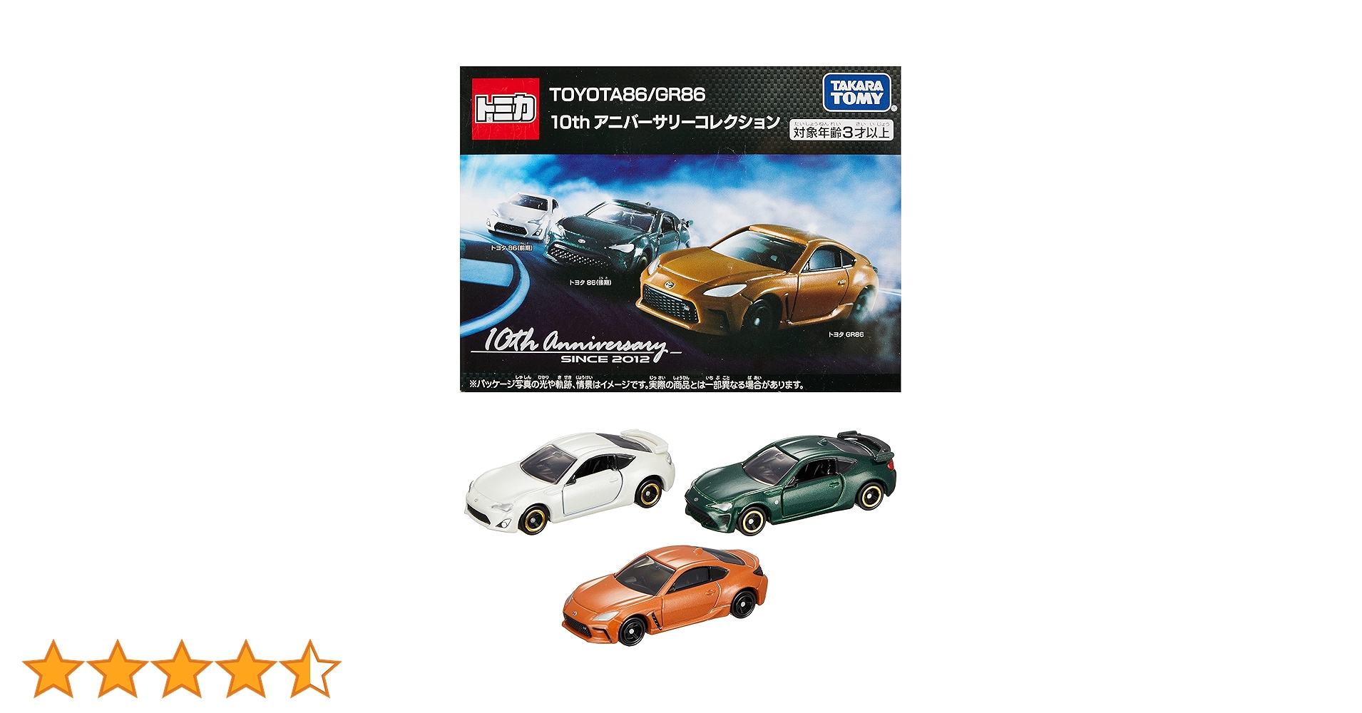 TAKARA TOMY 10th Anniversary MiniCars 4台 TAKARA TOMY 10th Anniversary MiniCars 4台 TAKARA TOMY 10th